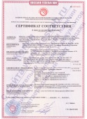 Сертификат соответствия. Магистральные кабели КОС-ОКГ, КОС-ОКБ, КОС-ОКС