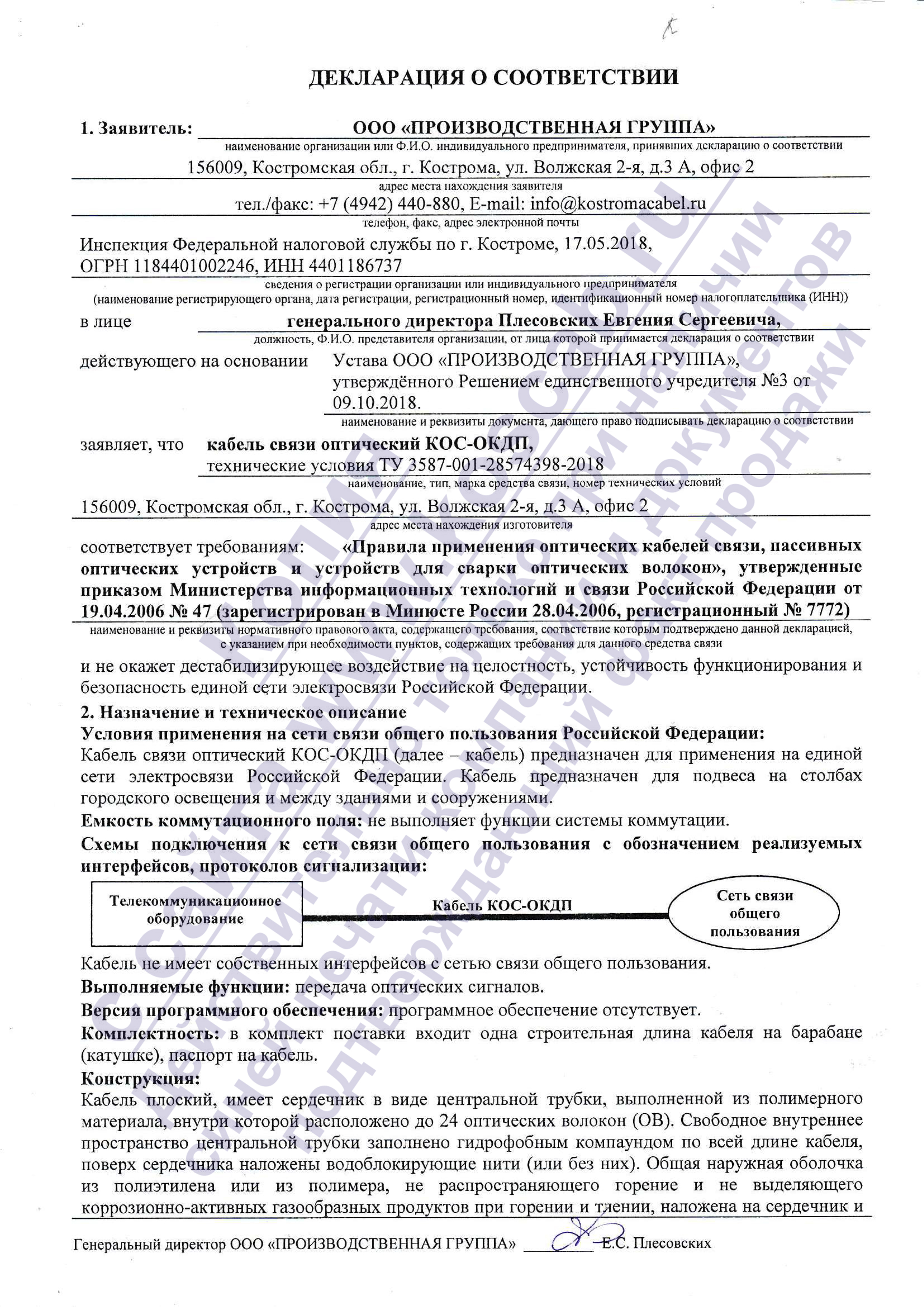 Дроп-кабель плоский, с центральной трубкой и стеклопрутками, 8 волокон, SM  9/125, G.657.A1, полиэтилен, 1.4 кН недорого в интернет-магазине Эмилинк