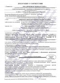 Декларация о соответствии 