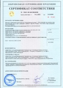 Сертификат соответствия. Климатические шкафы уличной установки NTSS, MR