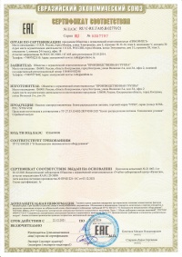 Сертификат соответствия. NTSS-PDU, VDE