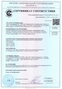 Сертификат соответствия. Оптические трансиверы и медиаконвертеры NTSS