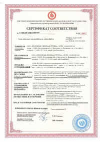 Сертификат соответствия. Огнестойкая кабельная линия