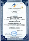 Сертификат ISO 9001:2015 