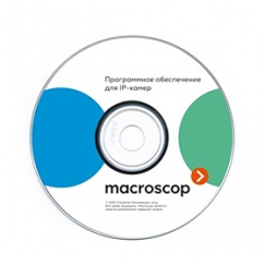 Приложение MACROSCOP лицензия LS (Х64)
